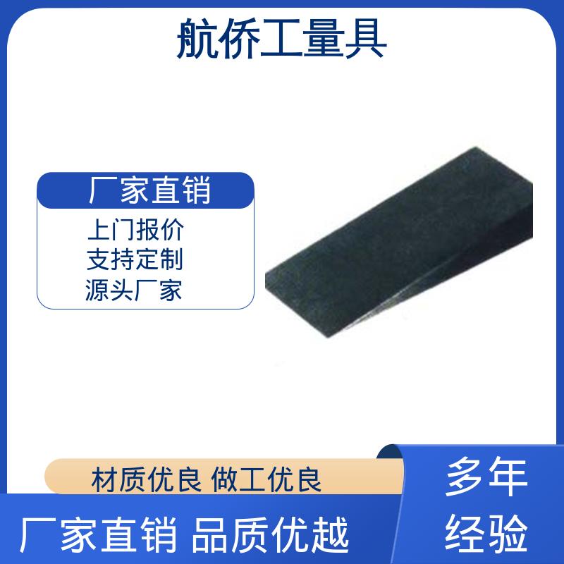 来图定制 Q235斜铁 水平支撑减震垫板 汽轮机调平铁块 航侨供应