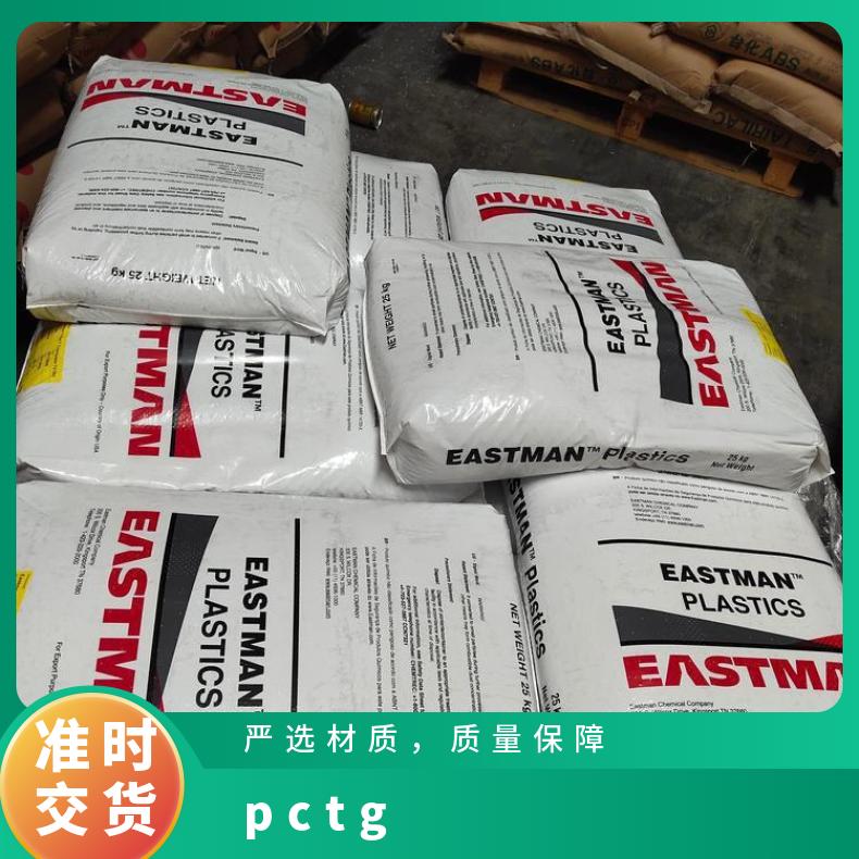商品名Tritan 型号MP150 美国伊斯曼Eastman Eastar GN077 PCTG