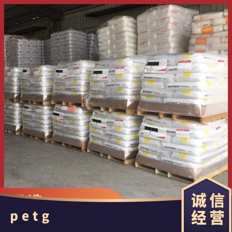 PETG DN001HF 美国伊斯曼Eastman 本色 食品级、光学级通用