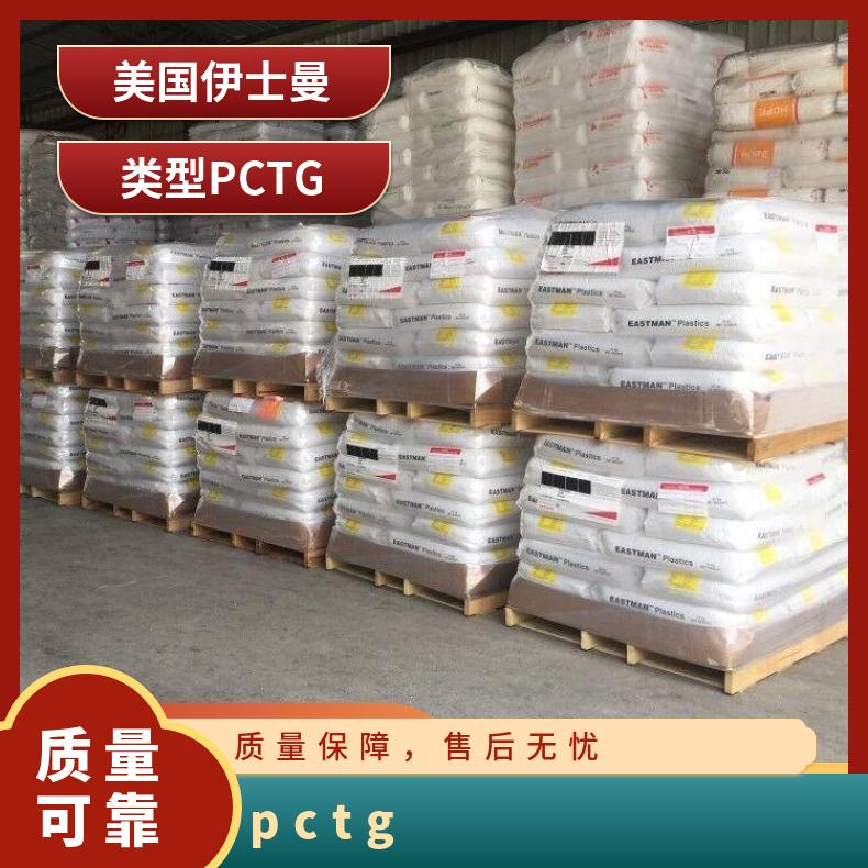 规格PCTG 型号MP150 美国伊斯曼Eastman Eastobond 19411