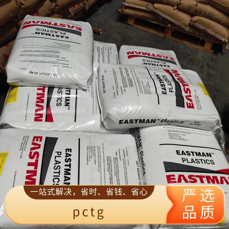 美国伊斯曼Eastman Eastobond 19412 PCTG 商品名Tritan 型号MP15