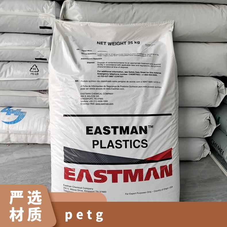 PETG AN001 美国伊斯曼Eastman 透明 标准料 型号T95 品牌经销