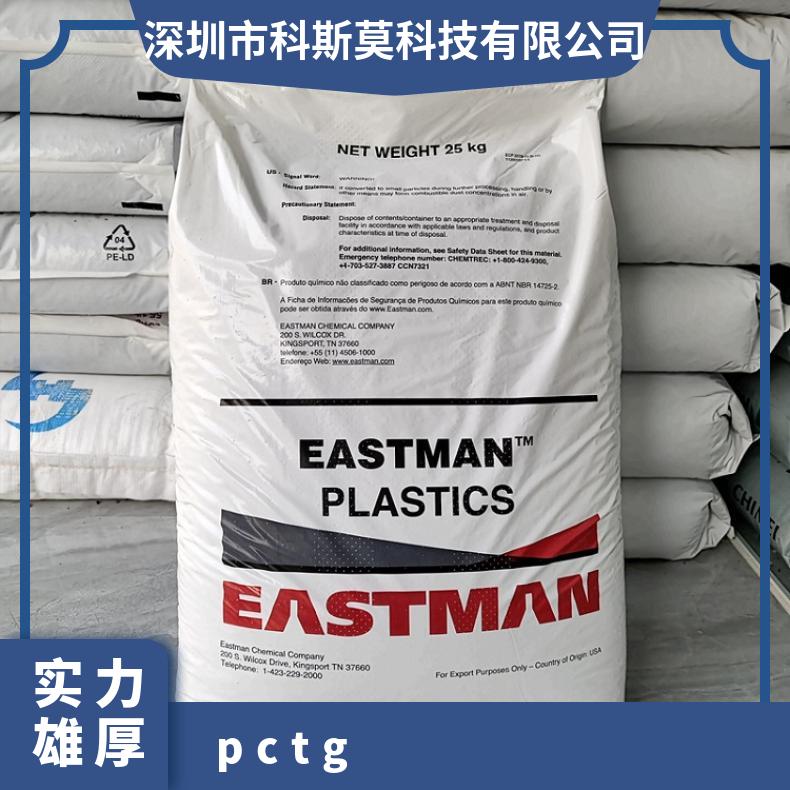 密度1.18g/cm3 透光率91% 美国伊斯曼Eastman AP006 PCTG