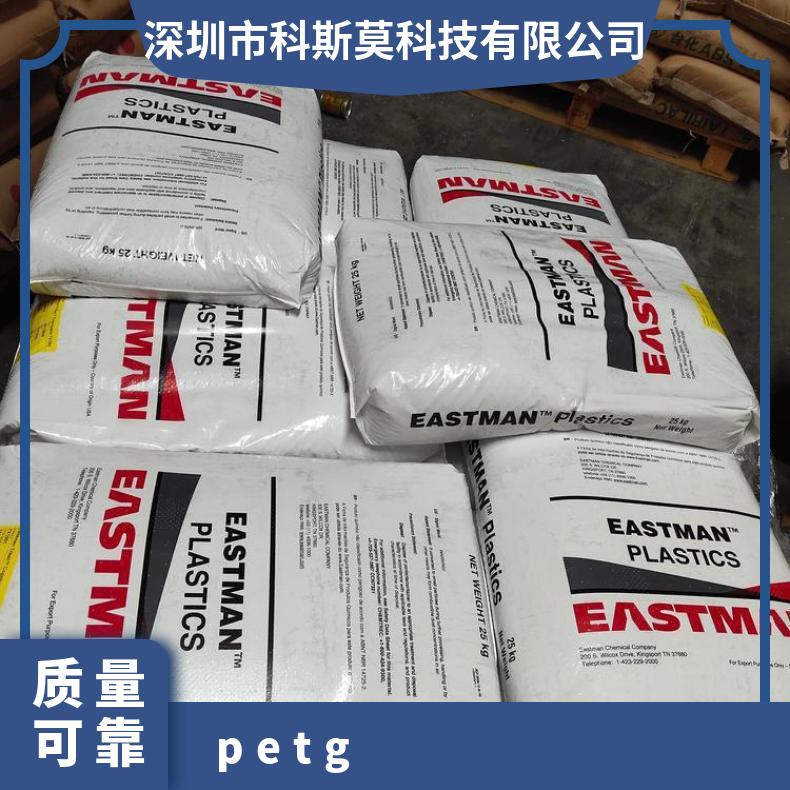 品牌经销 货号03 标准料 透明级 PETG 603 美国伊斯曼Eastman