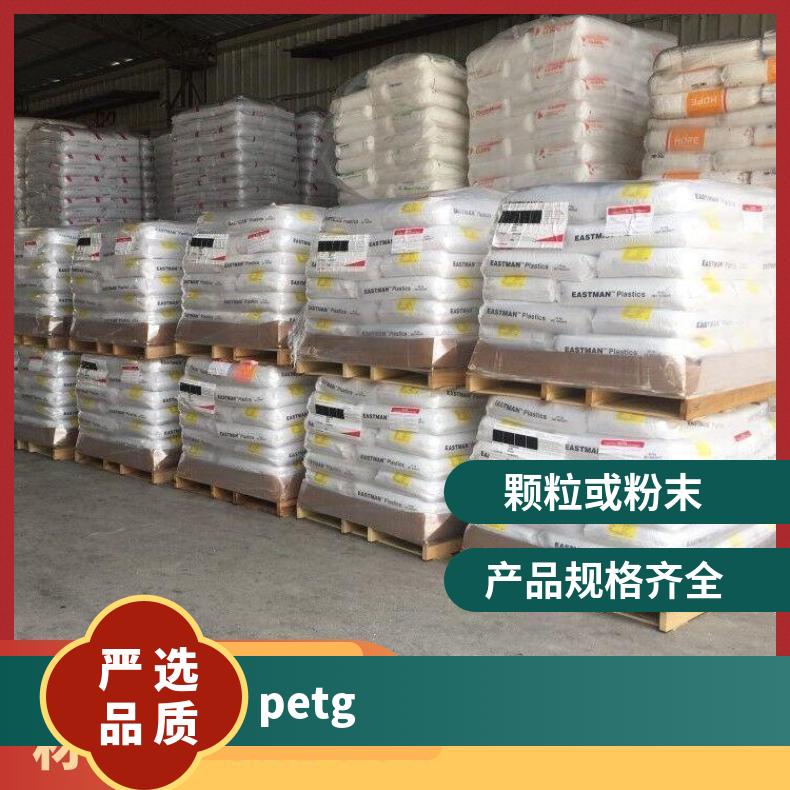 品名PETG 标准料 牌号A150 透明级 GN001 美国伊斯曼Eastman