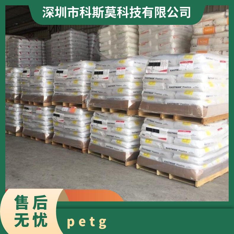 PETG GN120 美国伊斯曼Eastman 规格25kg 特性多 透明 电子电器