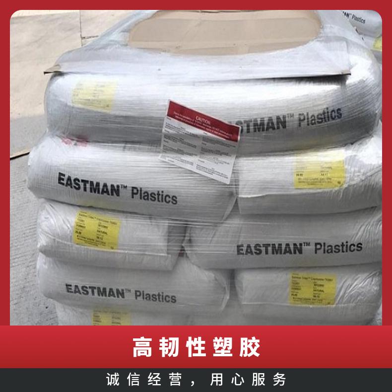 EB062 美国伊斯曼Eastman 品名PETG 本色