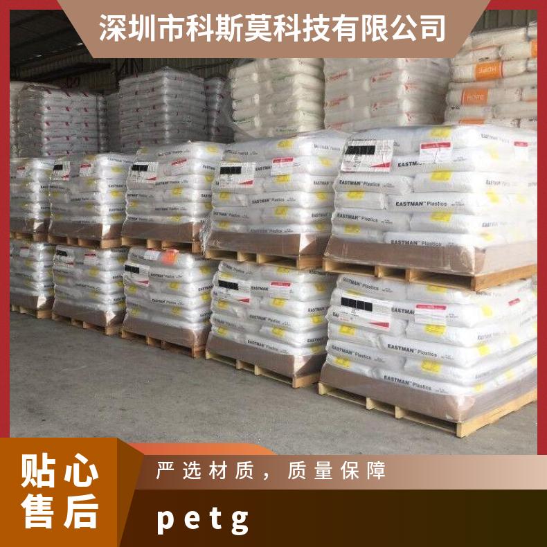 货号03 透明级 品牌经销 品名PETG GN300 美国伊斯曼Eastman