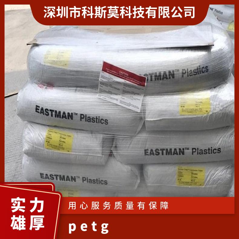 货号03 透明级 标准料 品名PETG DN004 美国伊斯曼Eastman