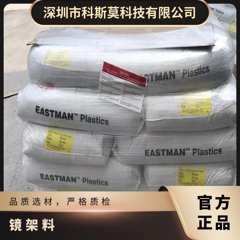DS1010 美国伊斯曼Eastman 阻燃级、增韧增强 材质PETG