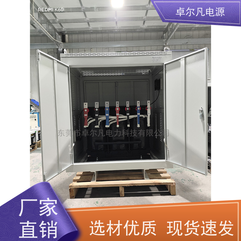 数据中心 出口墨西哥美标 三相208V变480V UL整机认证 卓尔凡电力