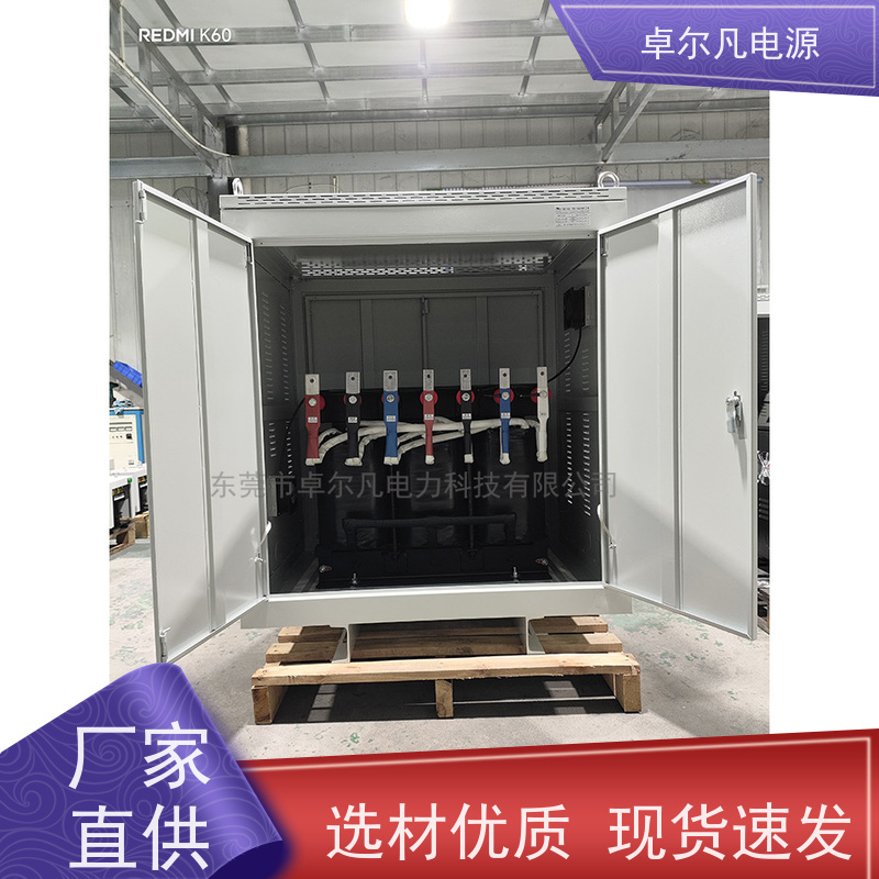 制冷机组 出口圭亚那 三相208V变480V UL标准 卓尔凡电力