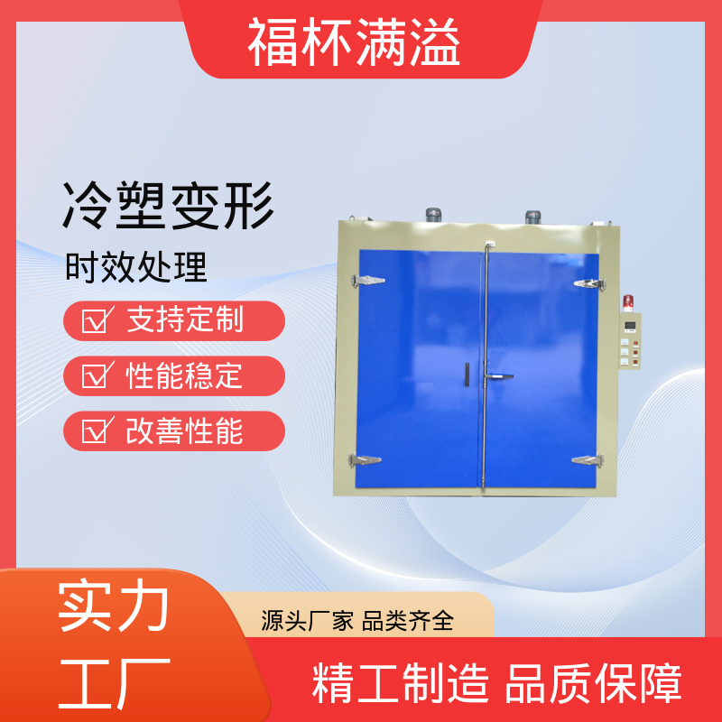 快速淬火防变形 铝型材时效炉 操作简便 福杯满溢