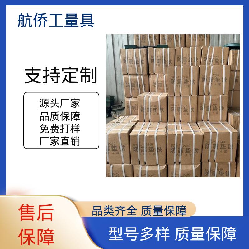 多种规格可选 精雕机专用 圆形调整垫铁 型号全 航侨生产
