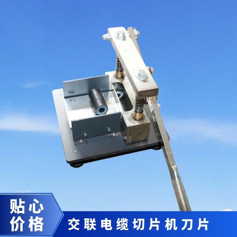 手动交联电缆切片机 光缆绝缘和护套材料制样设备