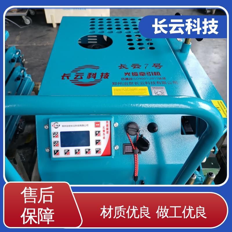  CY-3号 便携式光缆牵引机 张力控制精准 长云科技