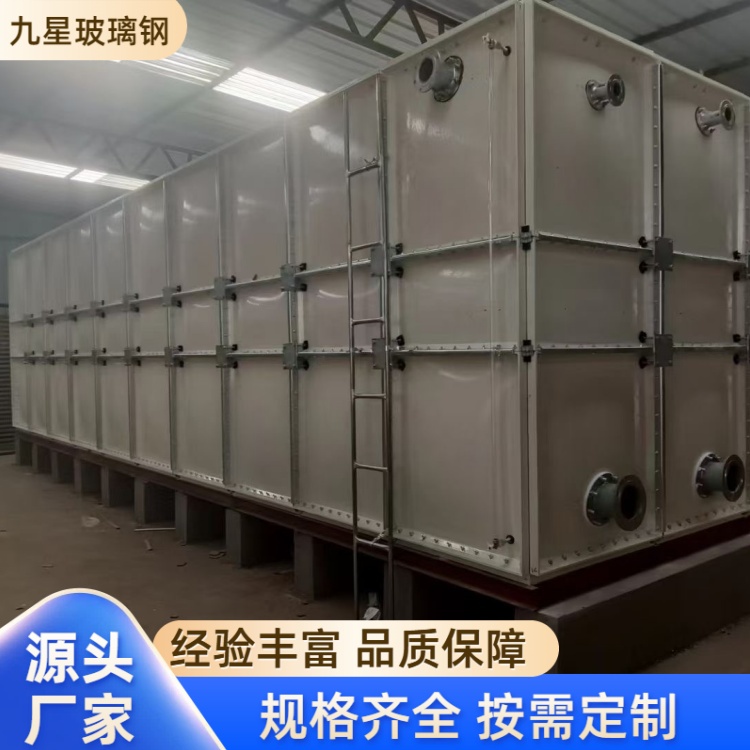 九星 厂家 玻璃钢人防水箱 学校商场用 设计合理受压匀
