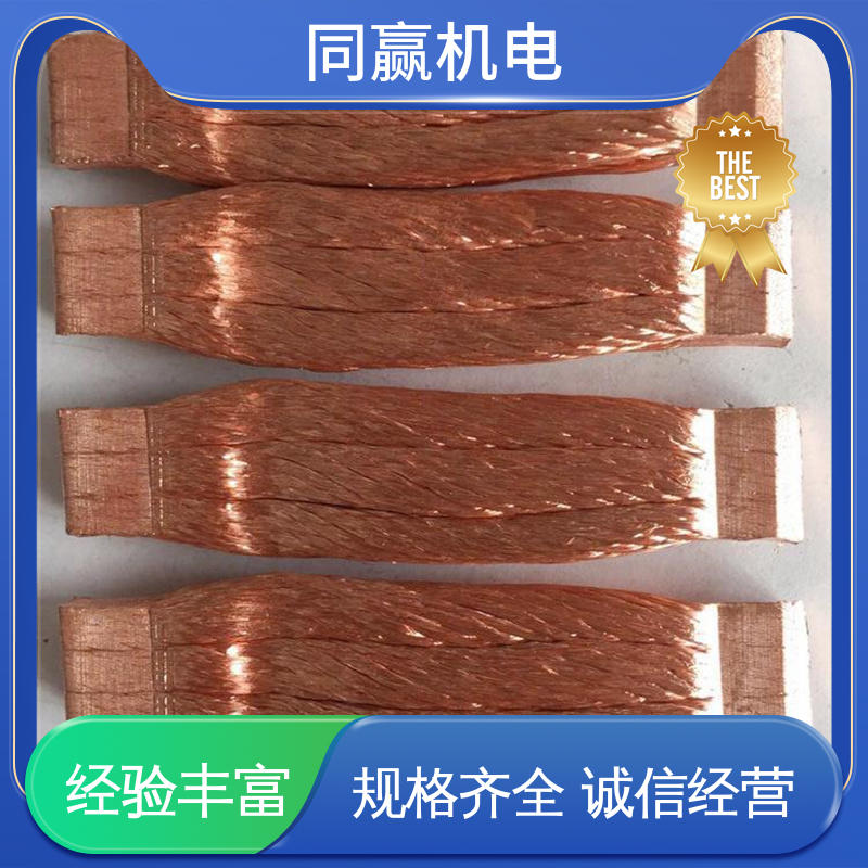 大规格电力 高炉自动化控制系统 T2紫铜导电带 出色柔韧特性 同赢供应
