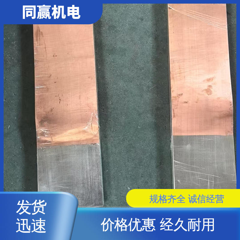 突出耐腐能力 加工定制 高炉自动化控制系统 电解铜导电带 同赢生产
