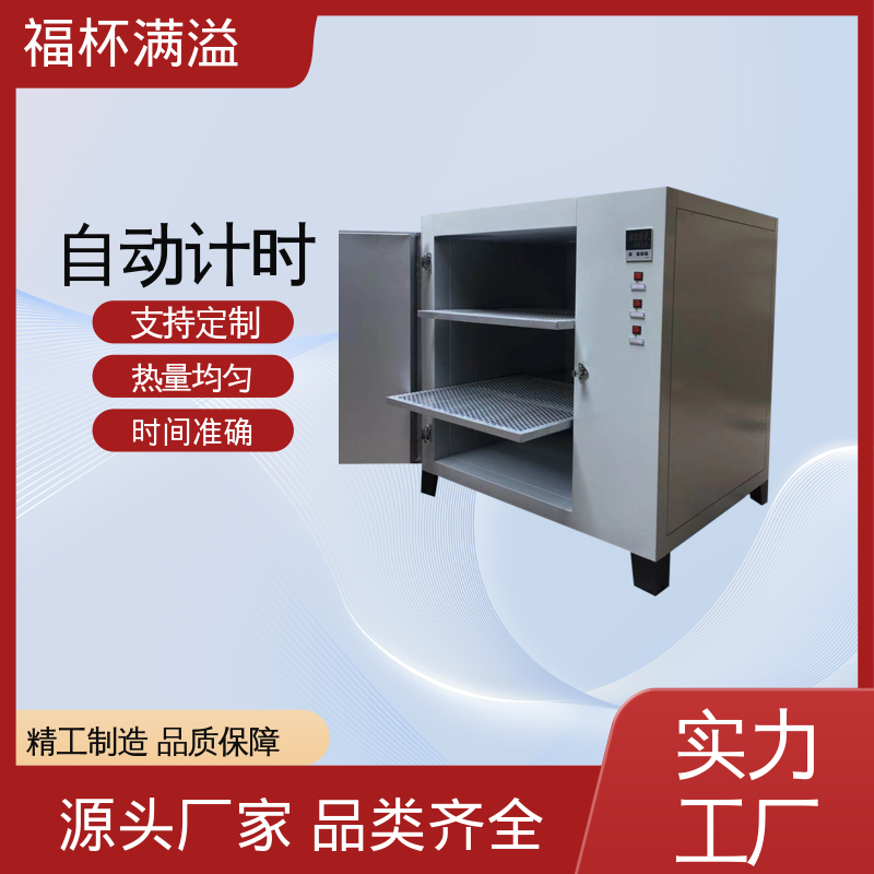 无尘实验室洁净间用 试验烘箱 易于掌握 福杯满溢