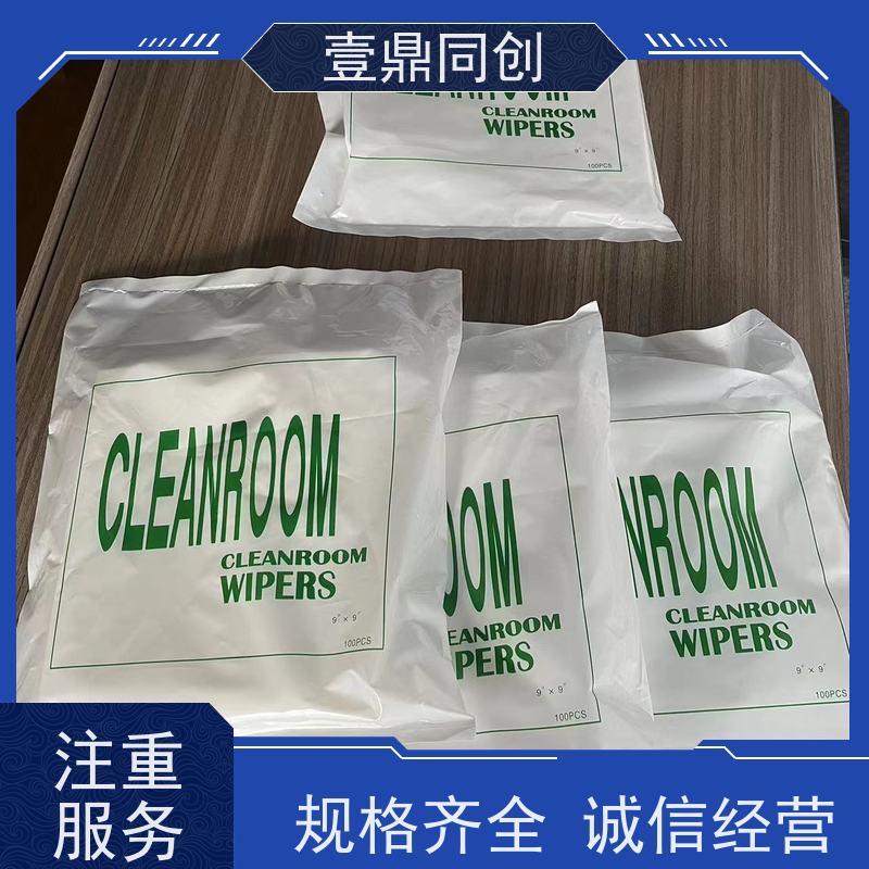 壹鼎同创 9寸 防尘纸 不刮伤被擦拭产品表面 一包100片 抗溶性强