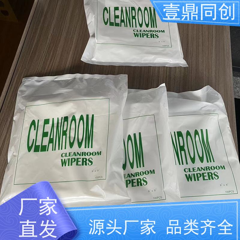 壹鼎同创 6寸 工业擦拭纸 低掉屑无残留 材质柔软环保