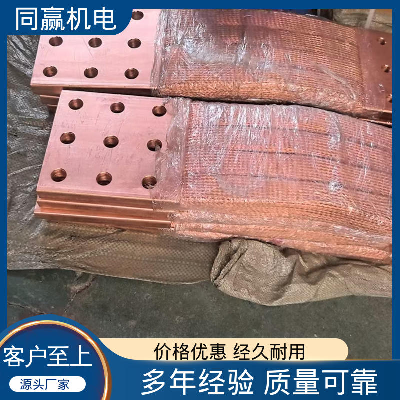 强导热性优点 加工定制 电视电路板 电解铜导电带 同赢机电