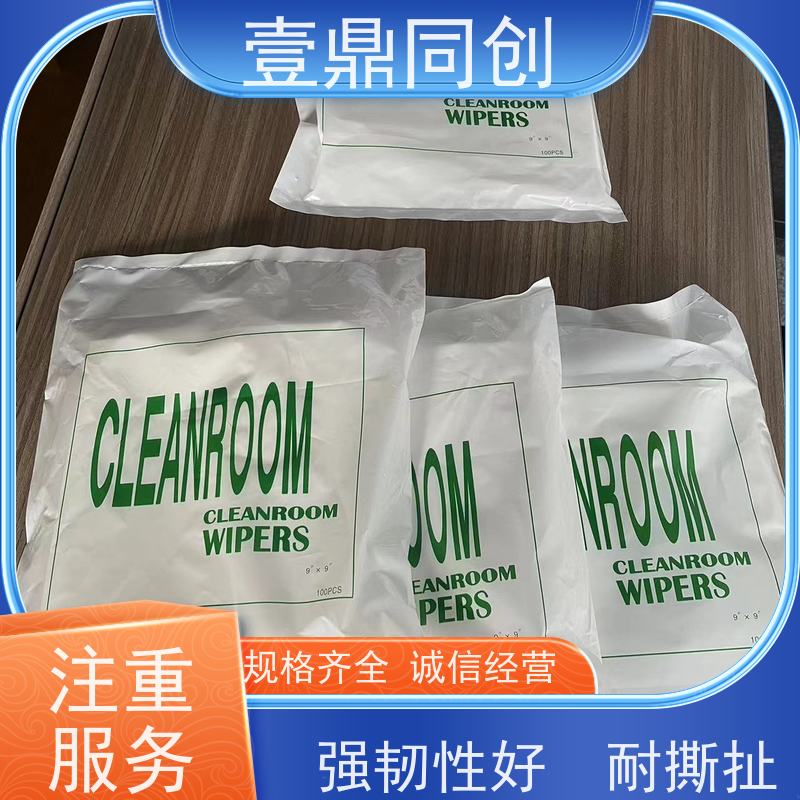 壹鼎同创 9寸 无尘擦拭纸 可重复使用 良好的锁水能力