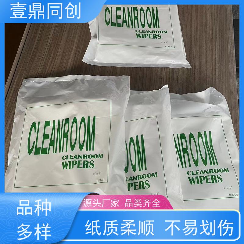 壹鼎同创 9寸 无尘纸 无绒毛 不掉毛屑 质地柔软 不起尘