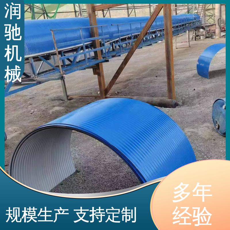 耐酸碱抗老化 弓形波浪 电厂 拱形皮带机罩 润驰供应