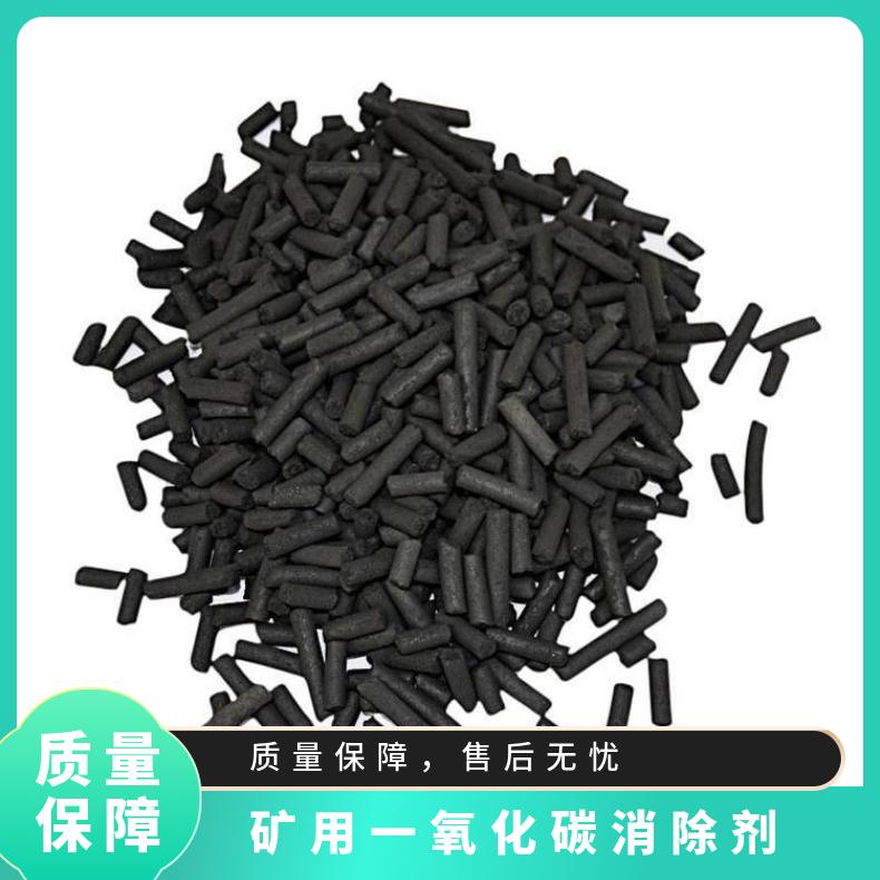 矿用桶装一氧化碳吸收剂 长度5MM 霍加拉特催化剂