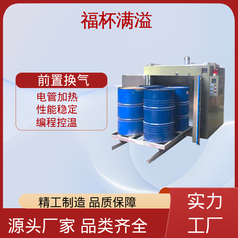 独特的热风循环系统 化工油桶预热炉 运行稳定 福杯满溢