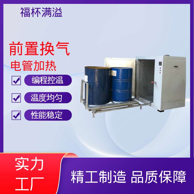 密封电热管加热 化工产品专用烤箱 工作效率高 福杯满溢