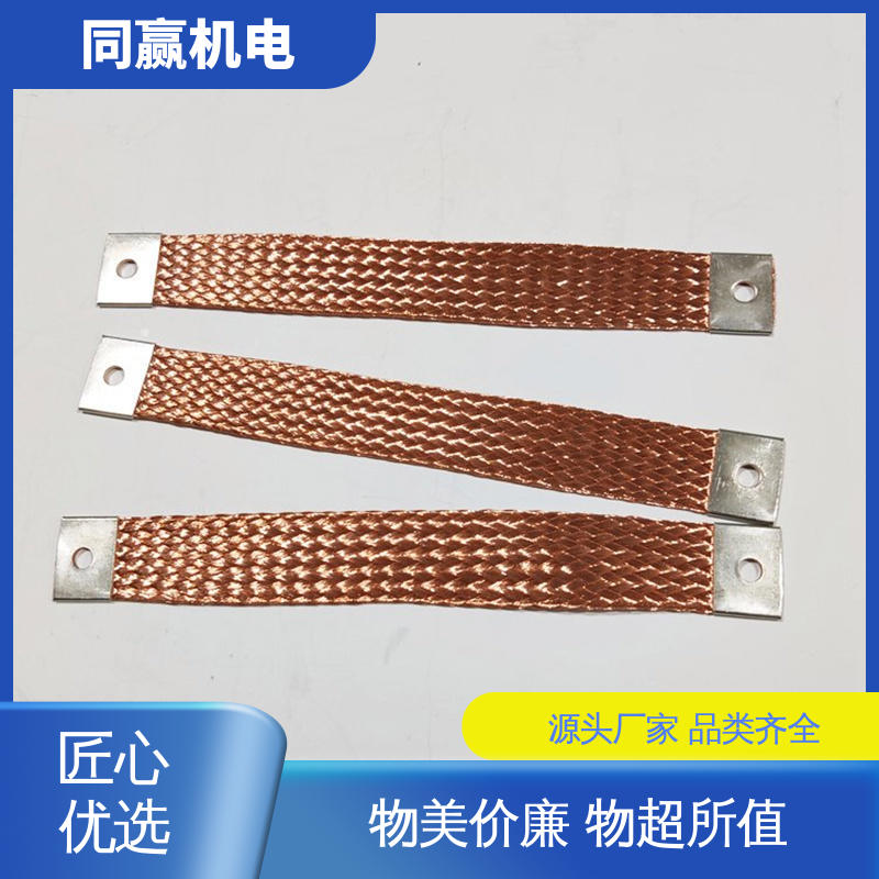 电解铜设备 加工定制 导电带 突出耐腐能力 同赢机电
