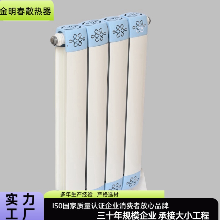 金明春 厂家 铜铝散热器 耐高温耐腐蚀 按需定制