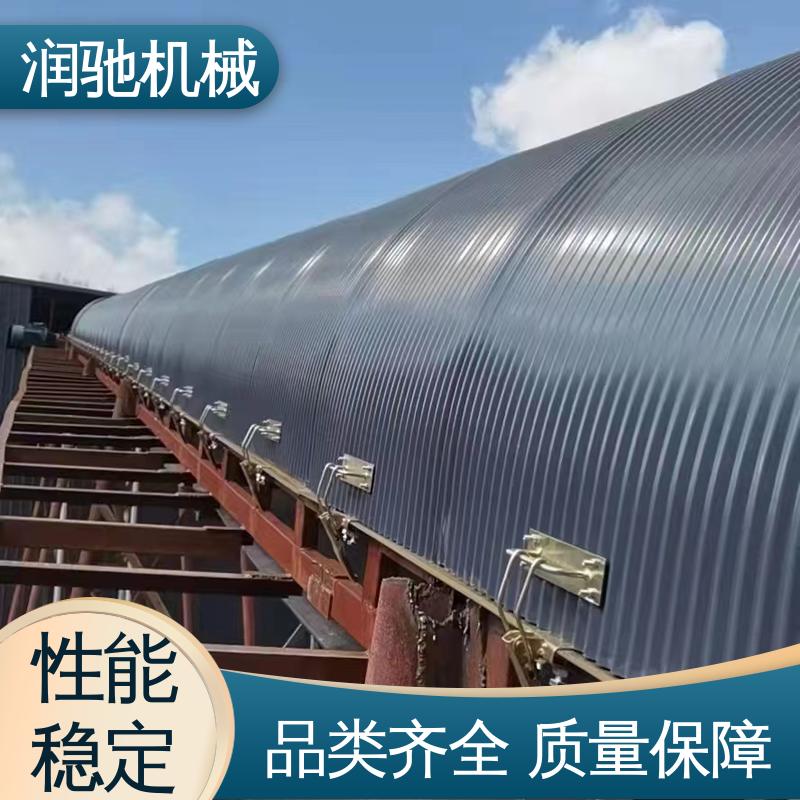半圆形输送机防尘罩 蓝色B1000 搅拌站用 轻质高强 润驰供应