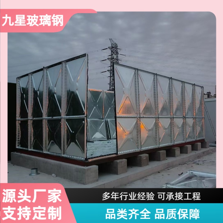 九星 厂家供应 住宅小区写字楼用不锈钢地埋水箱 耐腐蚀无渗漏