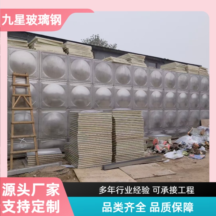 九星 厂家供应 30吨不锈钢水箱 住宅小区写字楼用 经久耐用寿命长
