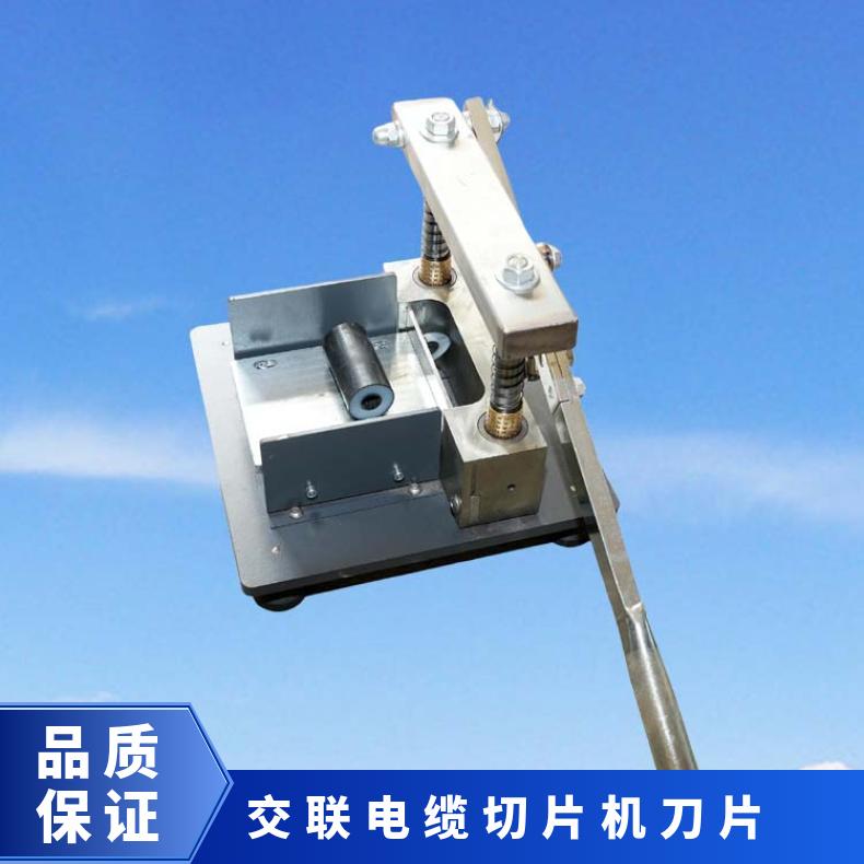 线缆护套切片机 手动交联电缆切试片机 硬质橡塑制样机