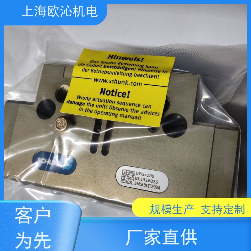SCHUNK雄克协作机器人换枪盘PGN-PLUS 64-1正品新品