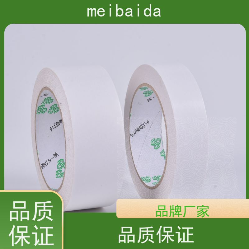 meibaida 附近 可印有公司logo定制 薄膜 双面胶纸