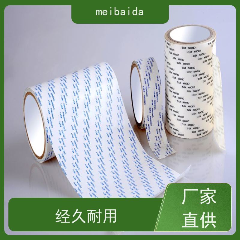 meibaida 环保 低温性能好 水性双面胶带 塘厦 棉纸