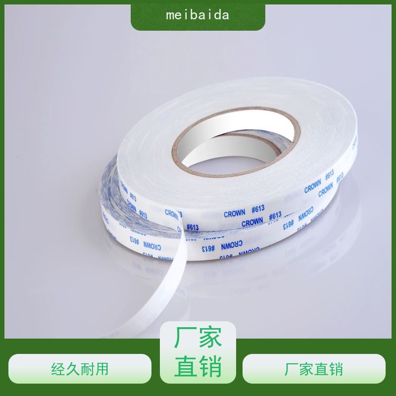 meibaida 可印有公司logo定制 附近 棉纸 绵纸双面胶带