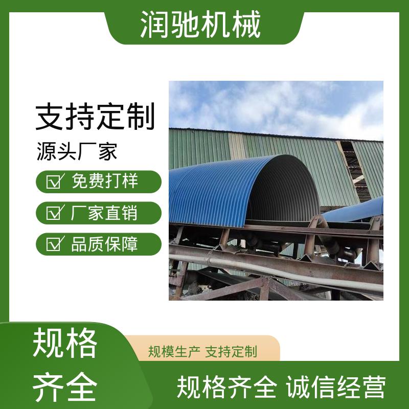 皮带机挡尘罩 蓝色B1000 煤矿砂石料厂用 过环评验收 润驰供应