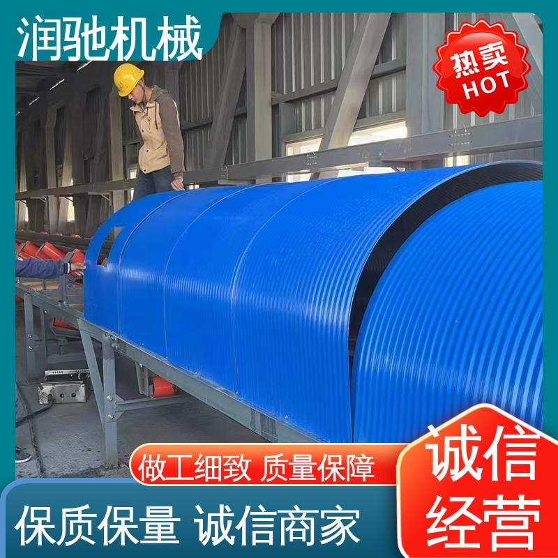 润驰供应 蓝色B1000 输送机遮尘罩 钢厂 厚度可选