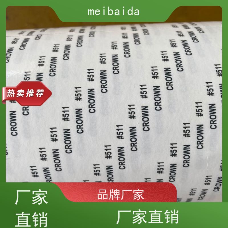 crown512 塘厦 冬季低温适用 不脱胶 双面胶纸 薄膜