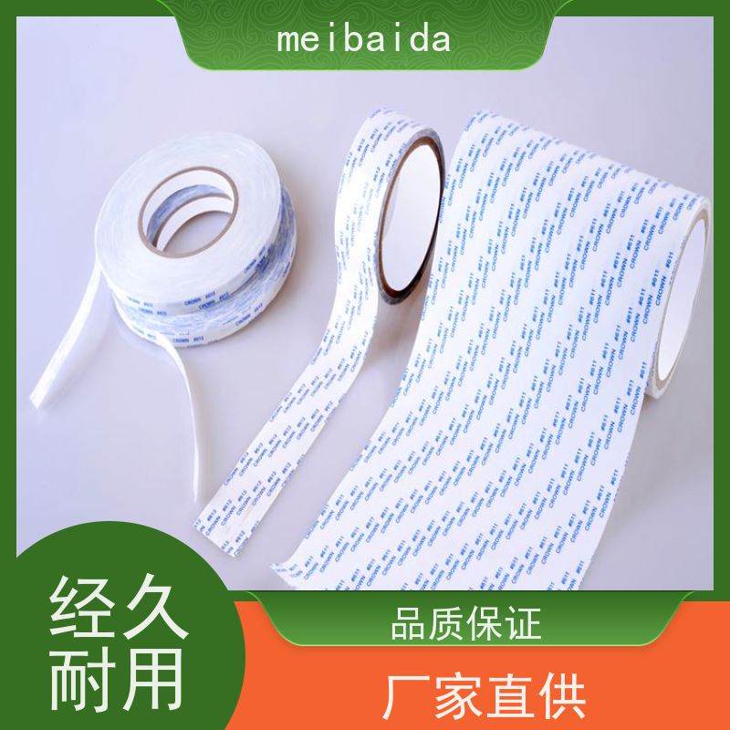 meibaida 附近 不留残胶环保 办公室用 双面胶带 pvc