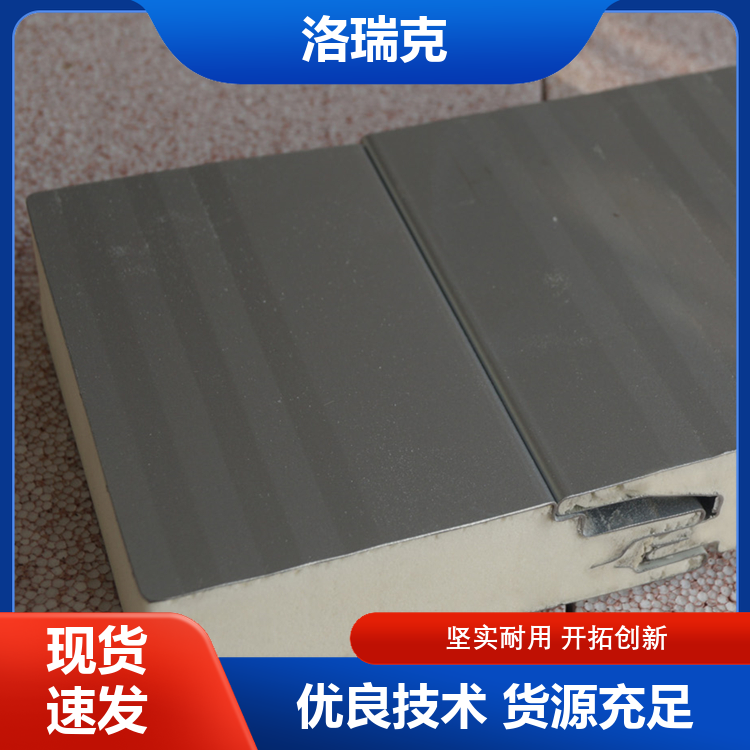 洛瑞克 屋面隔热板 使用寿命长 规格齐全 做工细致 坚实耐用