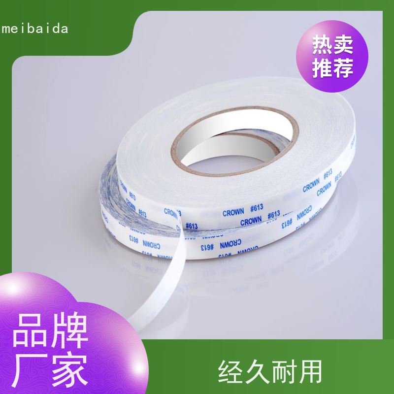 meibaida 双面胶纸 棉纸 凤岗 可印有公司logo定制