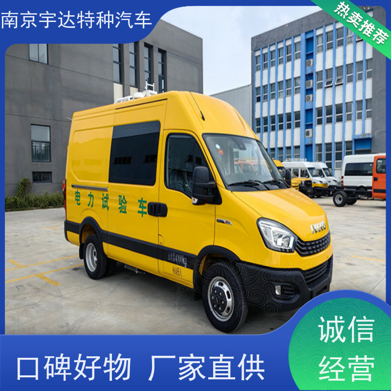 依维柯检测车 燃气应急抢修车 电力试验车 质量无忧
